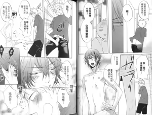 Page 27 of Nakasenaide ne - Don't cry me | 請別害我哭泣 - preview thumbnail