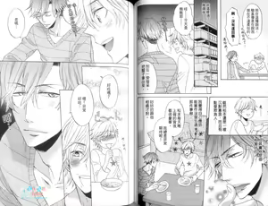 Page 54 of Nakasenaide ne - Don't cry me | 請別害我哭泣 - preview thumbnail