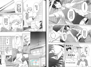 Page 8 of Nakasenaide ne - Don't cry me | 請別害我哭泣 - preview thumbnail