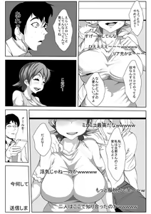 Page 15 of Yome ga Nama Haishin Yatte tara... - preview thumbnail