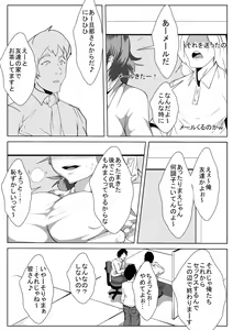 Page 16 of Yome ga Nama Haishin Yatte tara... - preview thumbnail