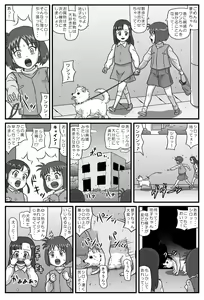 Page 2 of Hyakki Yakan - Injuu Jigoku Hen - preview thumbnail