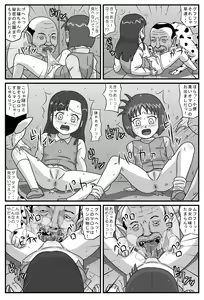 Page 5 of Hyakki Yakan - Injuu Jigoku Hen - preview thumbnail