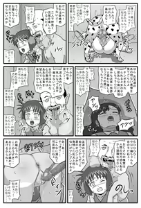 Page 8 of Hyakki Yakan - Injuu Jigoku Hen - preview thumbnail