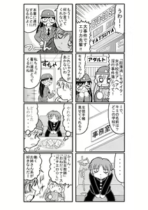 Page 3 of 濡れ濡れポリス・豊満婦警のエッチな事件簿1 - preview thumbnail