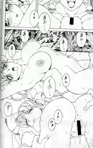 Page 10 of Hotaru No Kusuri Yubi II - preview thumbnail