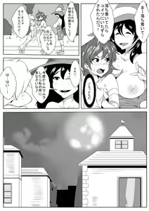 Page 16 of Toma-ru Mahou - preview thumbnail