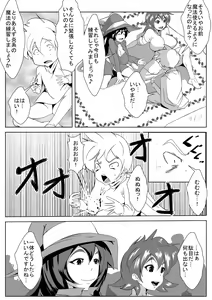 Page 3 of Toma-ru Mahou - preview thumbnail