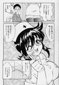 Page 133 of Onnanoko - preview thumbnail
