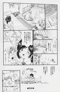 Page 188 of Onnanoko - preview thumbnail