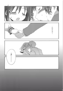 Page 51 of Haruhi Soushuuhen - preview thumbnail