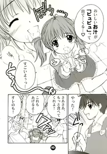 Page 17 of Nikujuu Ryouri Shounen Ajinosuke - preview thumbnail