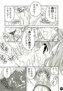 Page 18 of Nikujuu Ryouri Shounen Ajinosuke - preview thumbnail