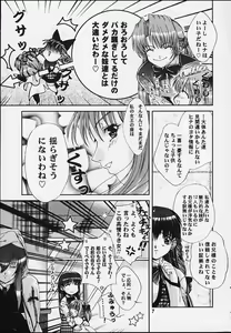 Page 6 of Oniisama e... - preview thumbnail