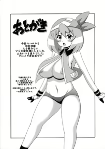 Page 16 of Haruka Bon Advance - preview thumbnail