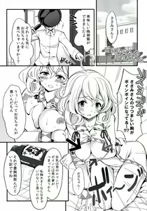 Page 3 of Sasami-san @ Onii-chan to IchaLove suru Hon - preview thumbnail