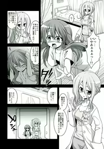 Page 4 of Furakushinasu Dairankou Party - preview thumbnail