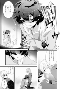Page 14 of Dokiwaku! Hoshuu Decoration - preview thumbnail