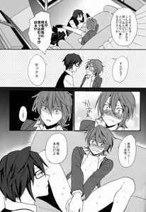 Page 28 of Kimi ni Ageru yo - preview thumbnail