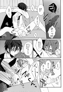 Page 30 of Kimi ni Ageru yo - preview thumbnail