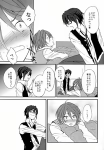 Page 8 of Kimi ni Ageru yo - preview thumbnail