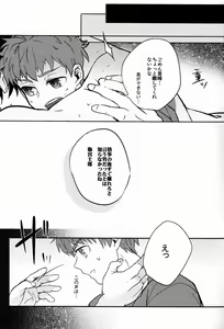 Page 22 of Ato (Shounen Kakusei Yoru) - Kirei-chan to no Nagaiyo - preview thumbnail