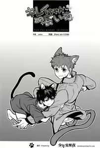 Page 25 of Ato (Shounen Kakusei Yoru) - Kirei-chan to no Nagaiyo - preview thumbnail