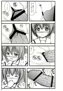 Page 14 of Imouto no Kotori to Hen na Kuuki ni Natta - preview thumbnail