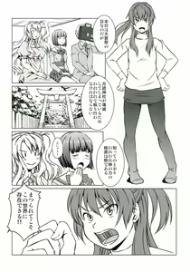 Page 4 of Sasami-san@Ganbarenai - preview thumbnail