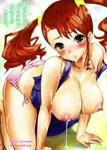 Ano Anaru no Sundome Manga o Bokutachi wa Mada Shiranai. — hentai manga cover on Fhentai