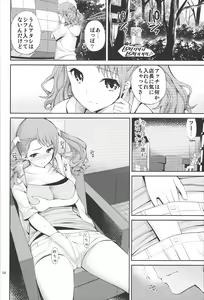Page 13 of Ano Anaru no Sundome Manga o Bokutachi wa Mada Shiranai. - preview thumbnail