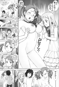 Page 4 of Anaru to Menma - preview thumbnail