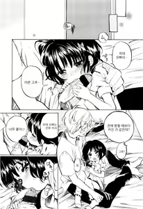 Page 7 of Little Love Heart - preview thumbnail