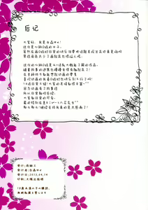 Page 18 of Doki Doki pretty girl's - preview thumbnail