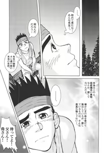 Page 16 of combo-F vol.1 - preview thumbnail