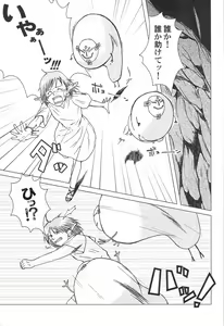 Page 2 of combo-F vol.1 - preview thumbnail