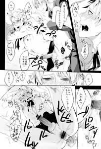 Page 16 of Das ist reine Fantasie!!! - preview thumbnail