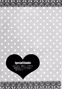 Page 25 of Das ist reine Fantasie!!! - preview thumbnail