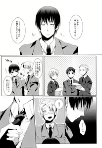 Page 7 of Das ist reine Fantasie!!! - preview thumbnail