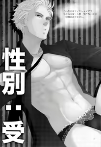 Page 3 of SEX:uke - preview thumbnail