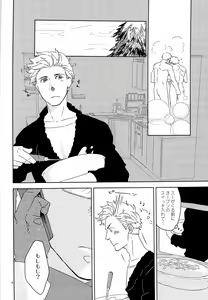 Page 8 of SEX:uke - preview thumbnail