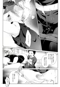 Page 16 of Violate a Hawkeye - preview thumbnail