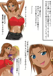 Page 40 of Kyouran Kazoku Kazoku Asobi Hen Zenpen Omocha ni Sareta Mama - preview thumbnail