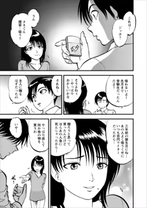 Page 14 of Saiin Jutsushi Ch. 1-9 - preview thumbnail