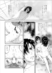 Page 170 of Saiin Jutsushi Ch. 1-9 - preview thumbnail