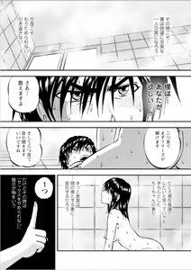 Page 183 of Saiin Jutsushi Ch. 1-9 - preview thumbnail