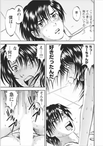 Page 190 of Saiin Jutsushi Ch. 1-9 - preview thumbnail