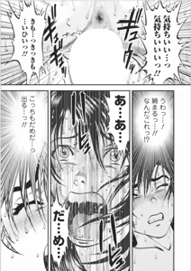 Page 200 of Saiin Jutsushi Ch. 1-9 - preview thumbnail