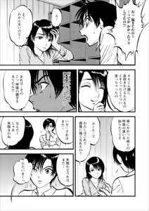 Page 30 of Saiin Jutsushi Ch. 1-9 - preview thumbnail