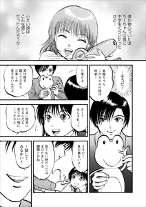 Page 38 of Saiin Jutsushi Ch. 1-9 - preview thumbnail